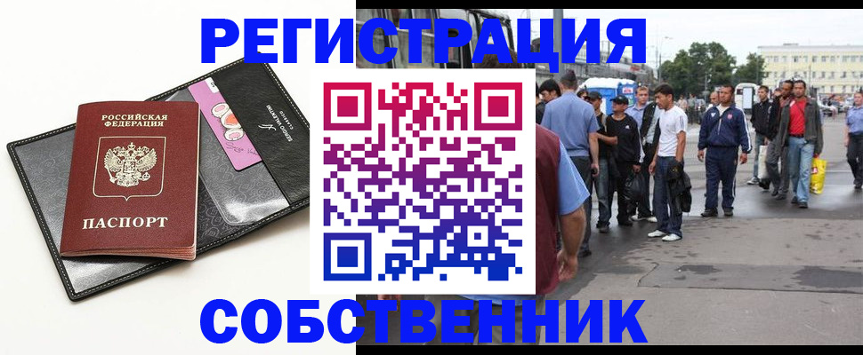прописка гарантия в Нальчике