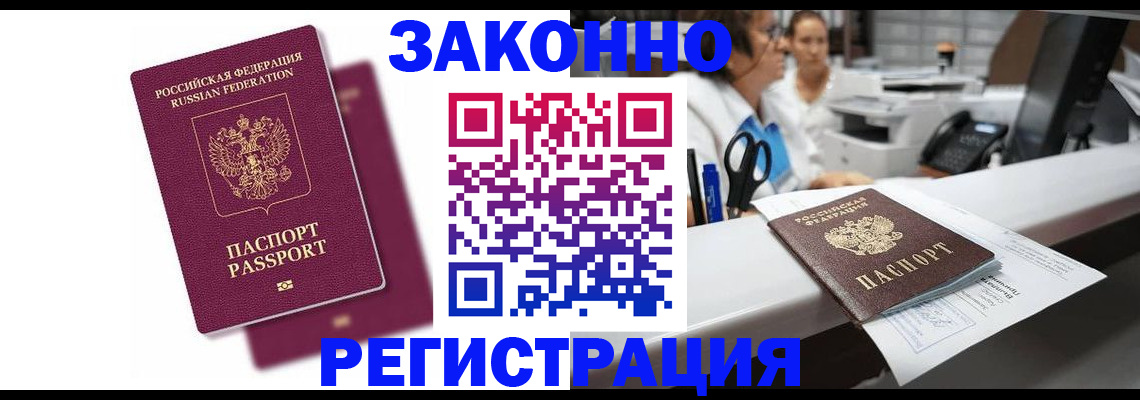 временная регистрация собственник в Нальчике