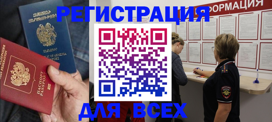 прописка для кредита в Нальчике