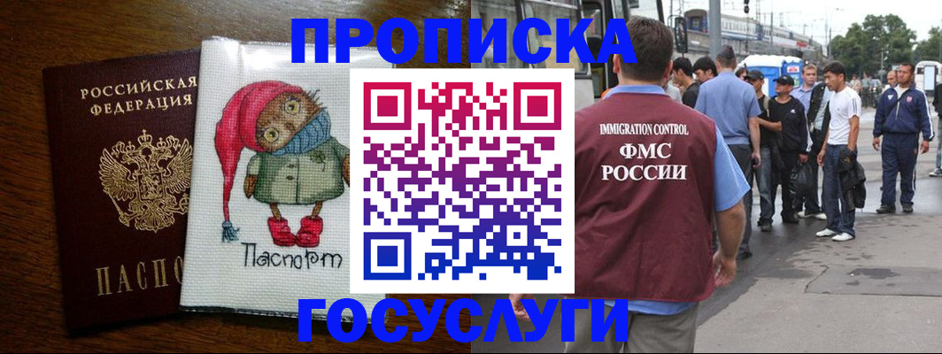 регистрация в Нальчике