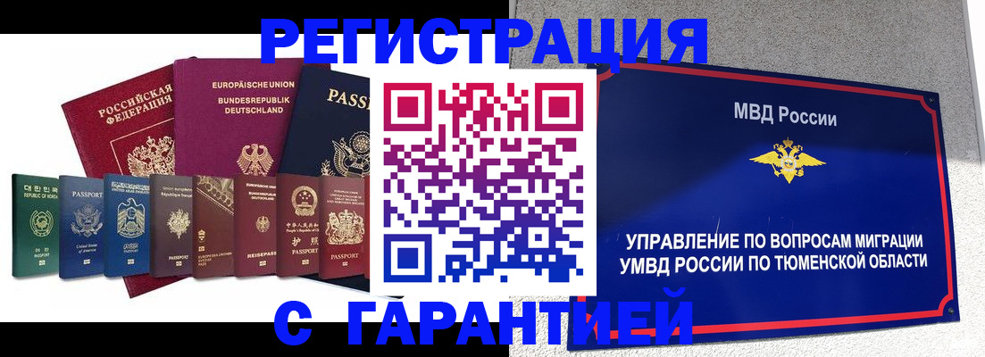 прописка для школы в Нальчике